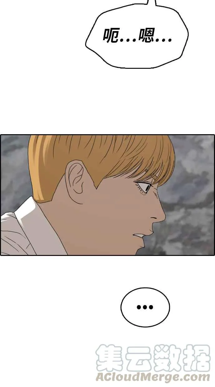 [第334话] 高校漫画第二次16强赛(1) 第25页