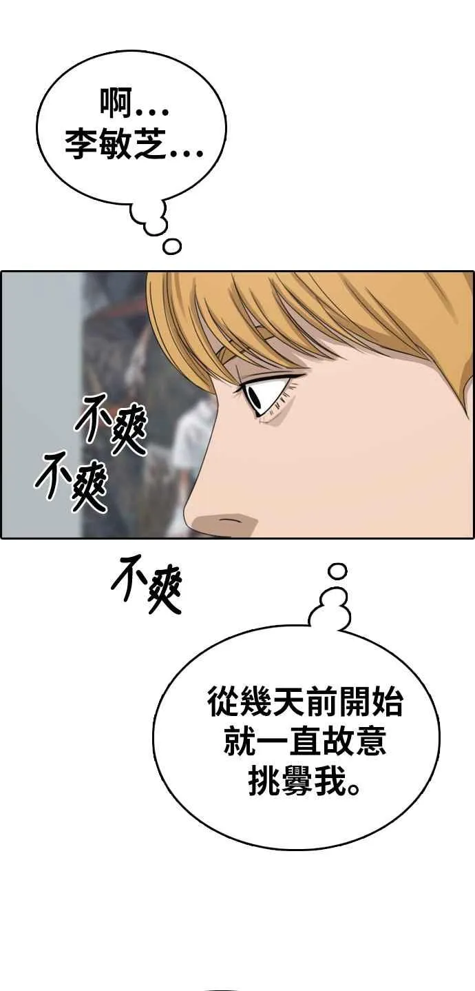 [第334话] 高校漫画第二次16强赛(1) 第39页