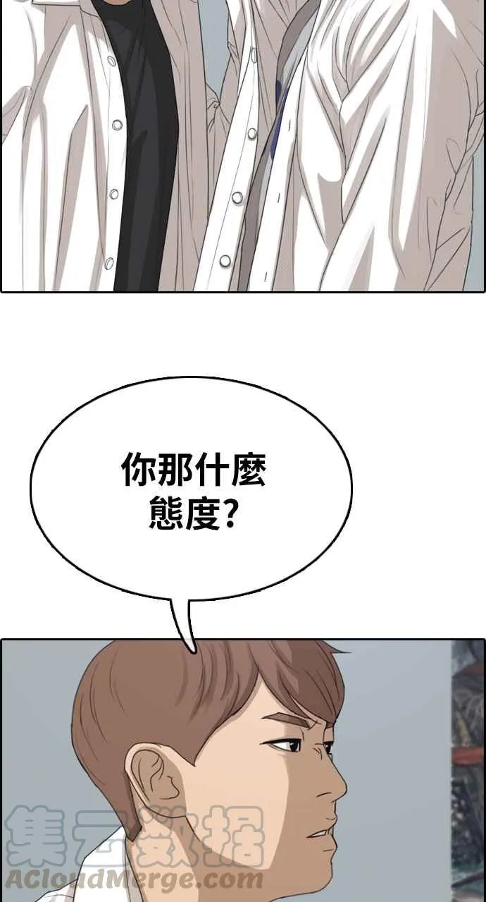[第334话] 高校漫画第二次16强赛(1) 第45页