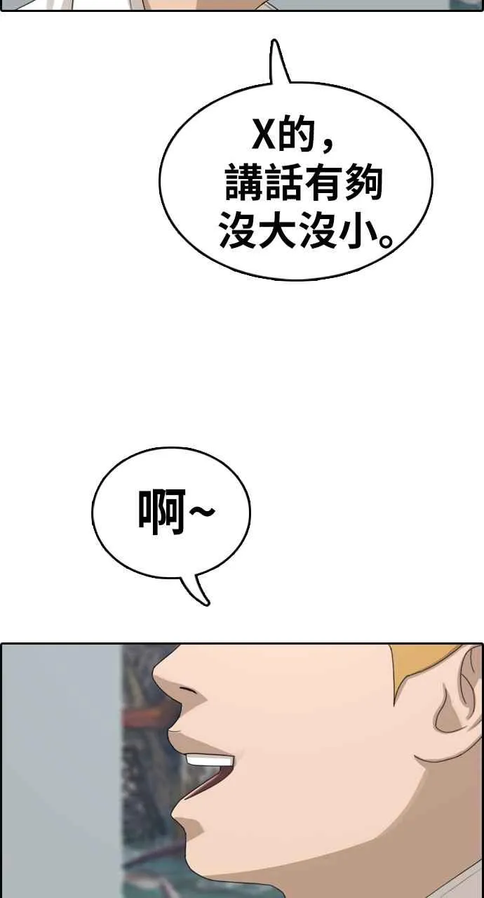 [第334话] 高校漫画第二次16强赛(1) 第46页