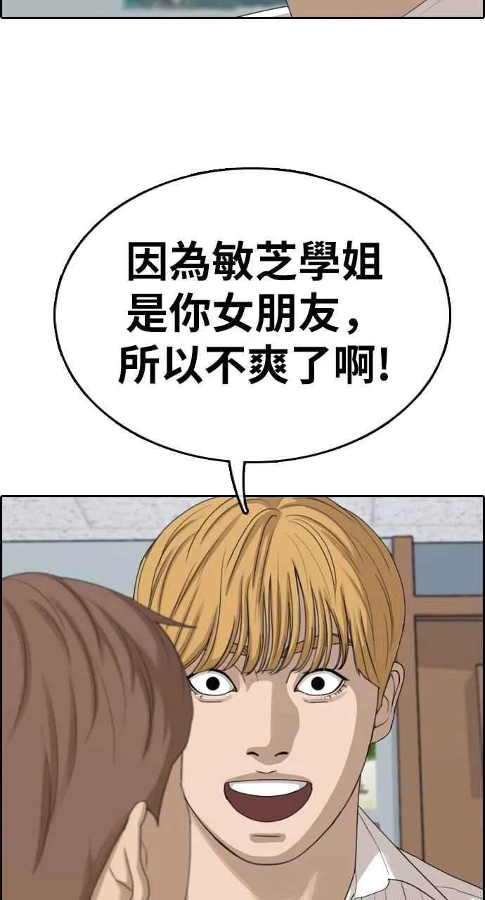 [第334话] 高校漫画第二次16强赛(1) 第47页