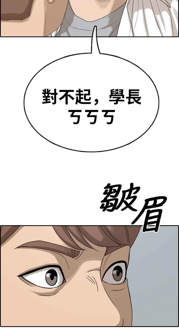 [第334话] 高校漫画第二次16强赛(1) 第48页