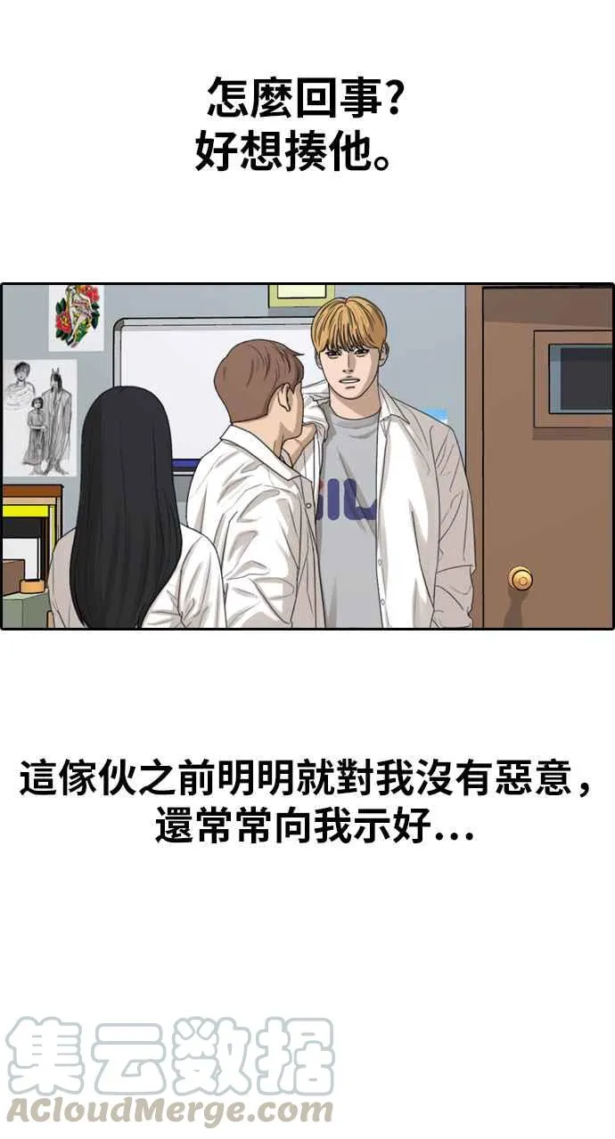 [第334话] 高校漫画第二次16强赛(1) 第53页