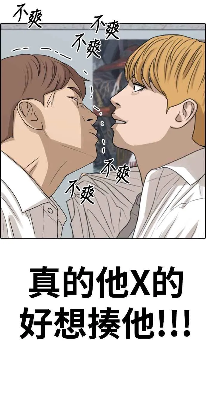 [第334话] 高校漫画第二次16强赛(1) 第54页