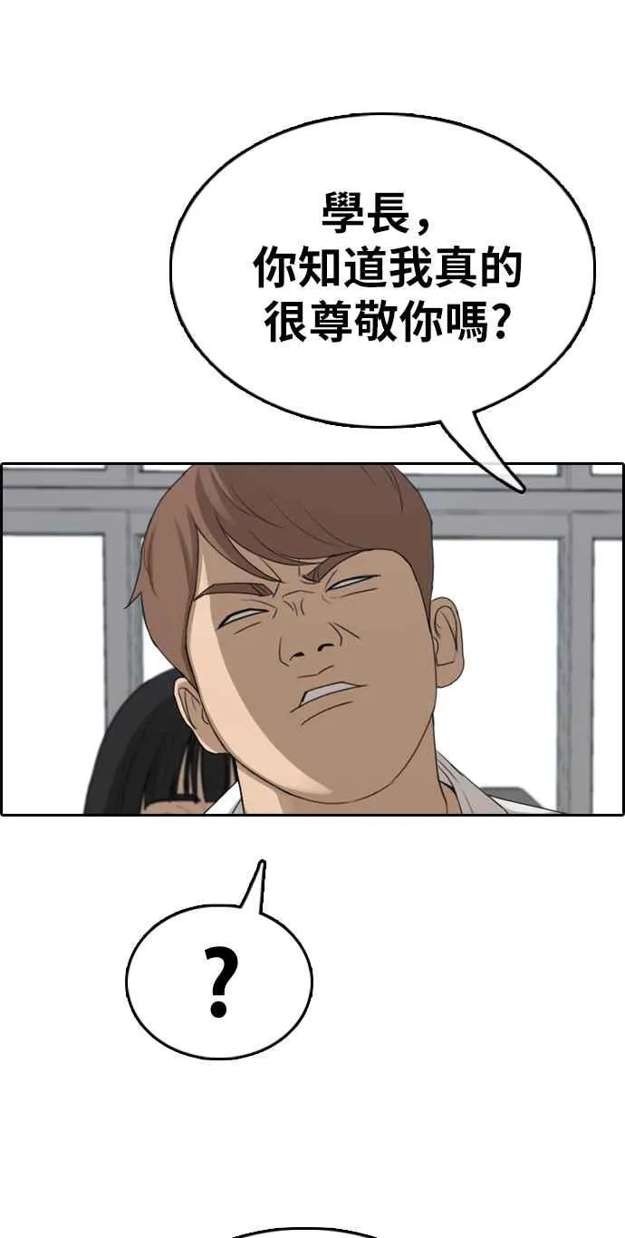 [第334话] 高校漫画第二次16强赛(1) 第55页
