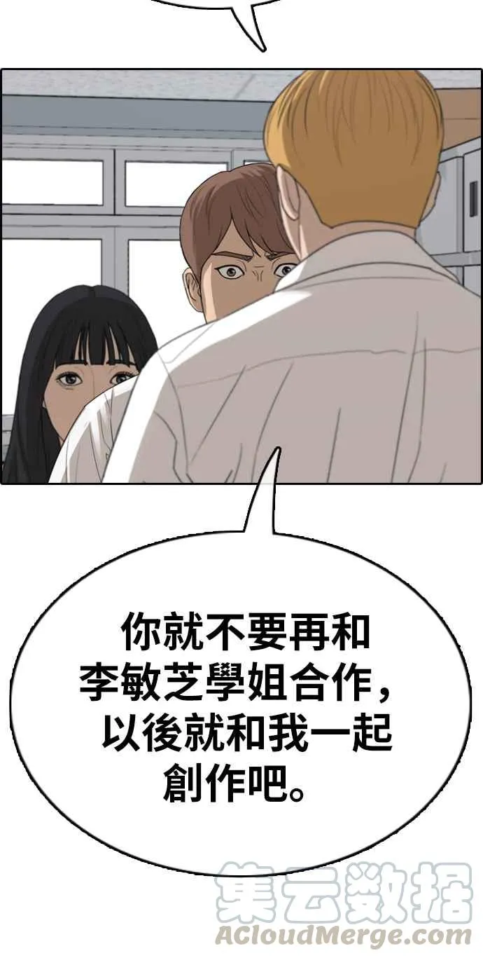 [第334话] 高校漫画第二次16强赛(1) 第57页