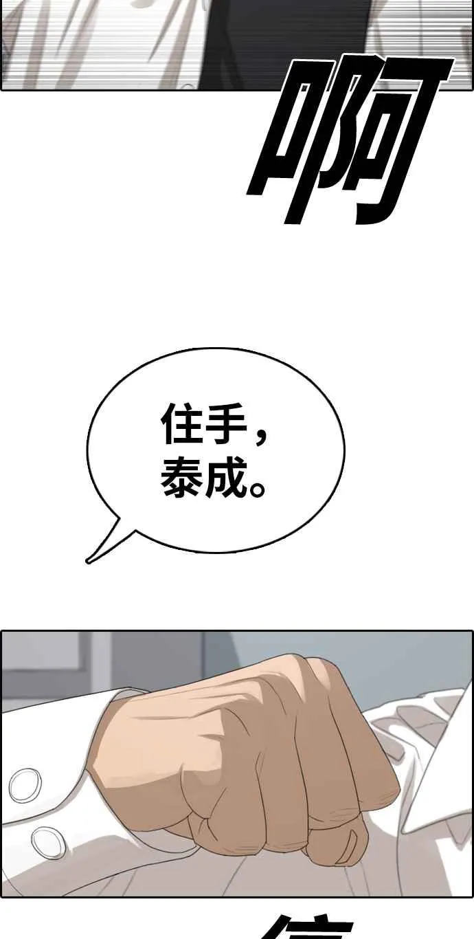 [第334话] 高校漫画第二次16强赛(1) 第60页
