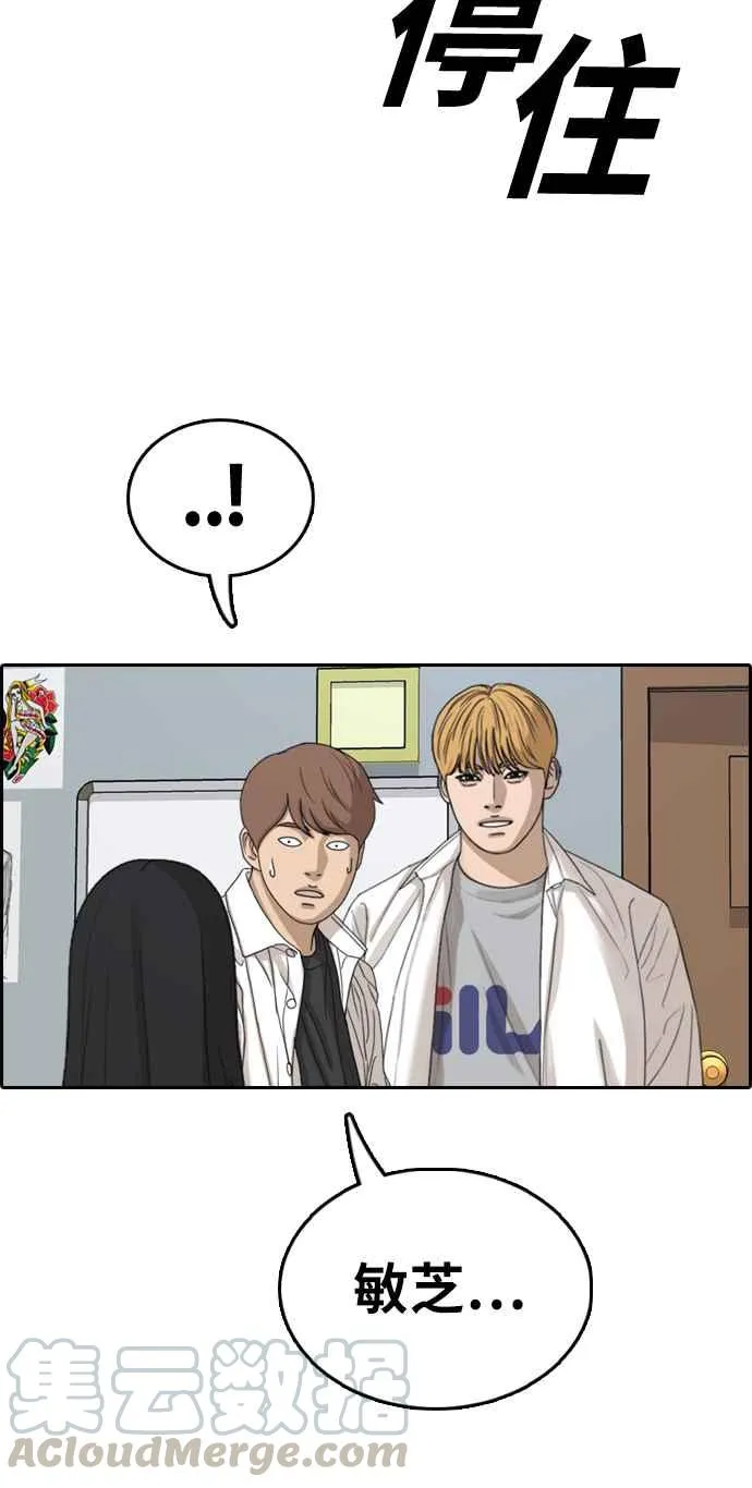 [第334话] 高校漫画第二次16强赛(1) 第61页