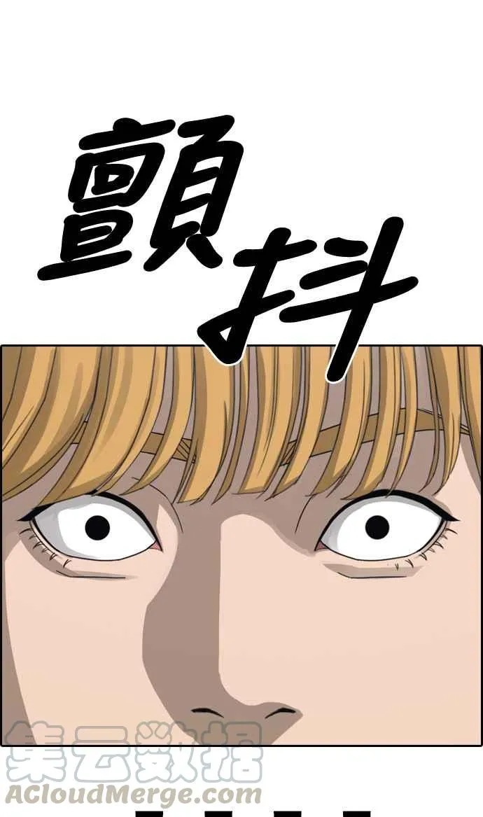 [第336话] 张奉南的诡计(6) 第5页