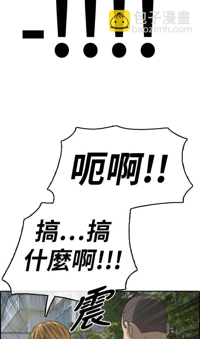 [第336话] 张奉南的诡计(6) 第6页