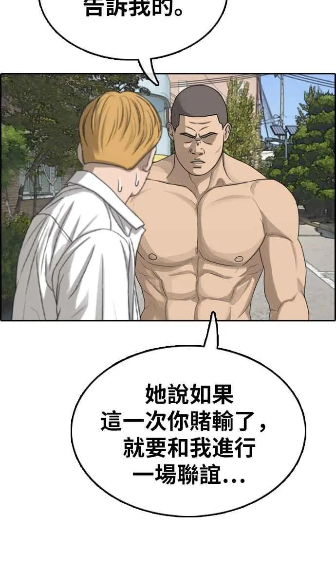 [第336话] 张奉南的诡计(6) 第10页