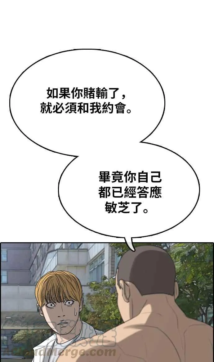 [第336话] 张奉南的诡计(6) 第13页