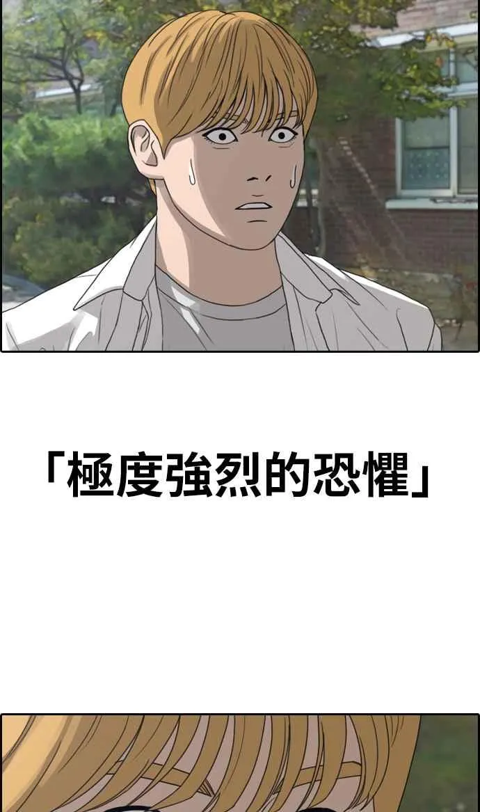 [第336话] 张奉南的诡计(6) 第15页