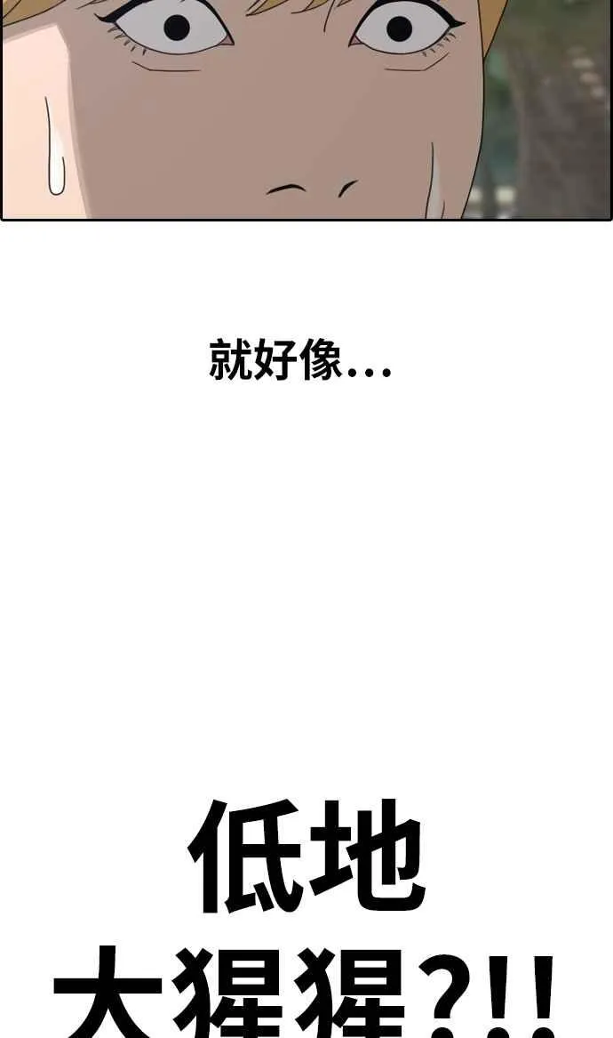 [第336话] 张奉南的诡计(6) 第16页