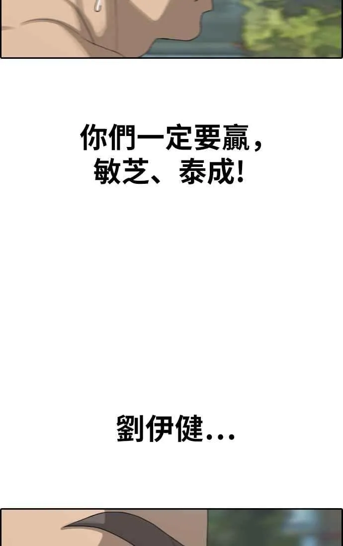 [第336话] 张奉南的诡计(6) 第24页
