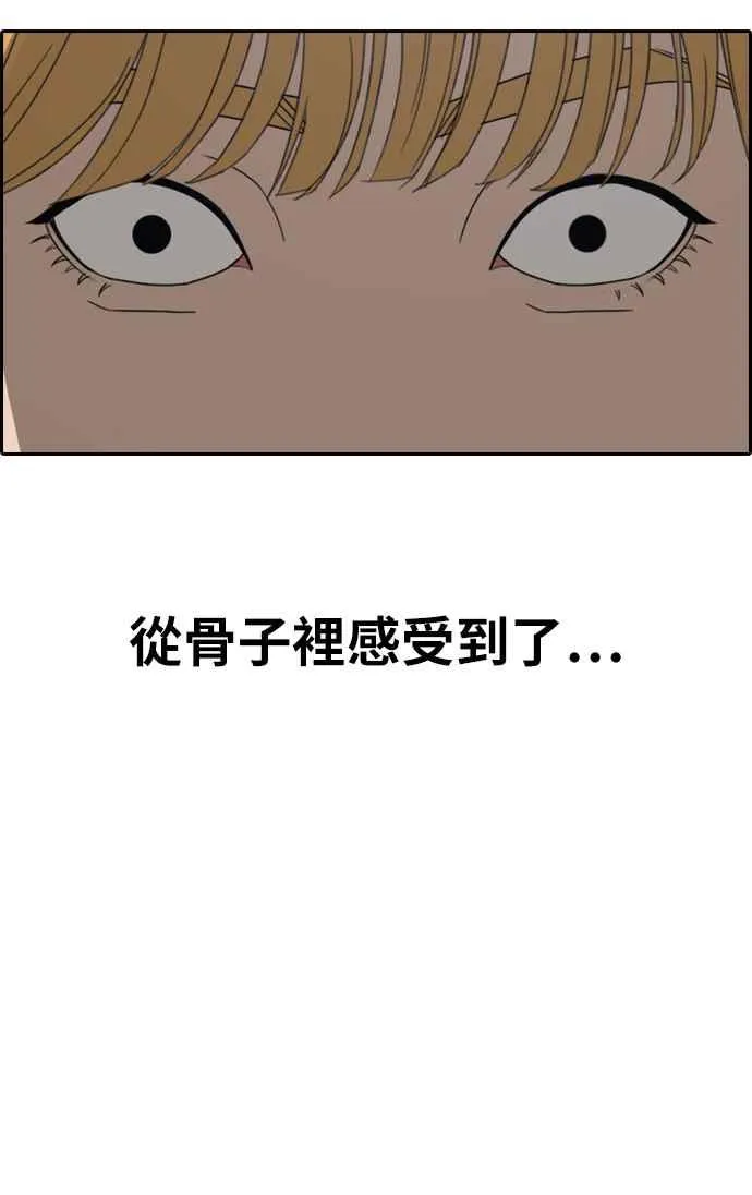 [第336话] 张奉南的诡计(6) 第27页