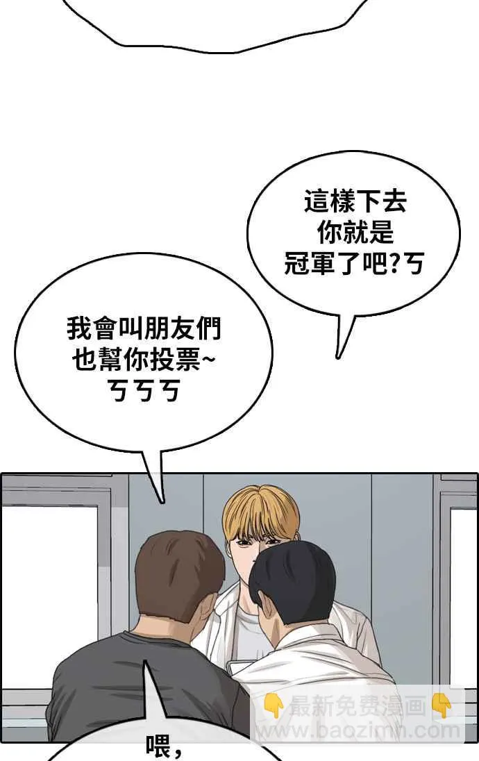 [第336话] 张奉南的诡计(6) 第32页