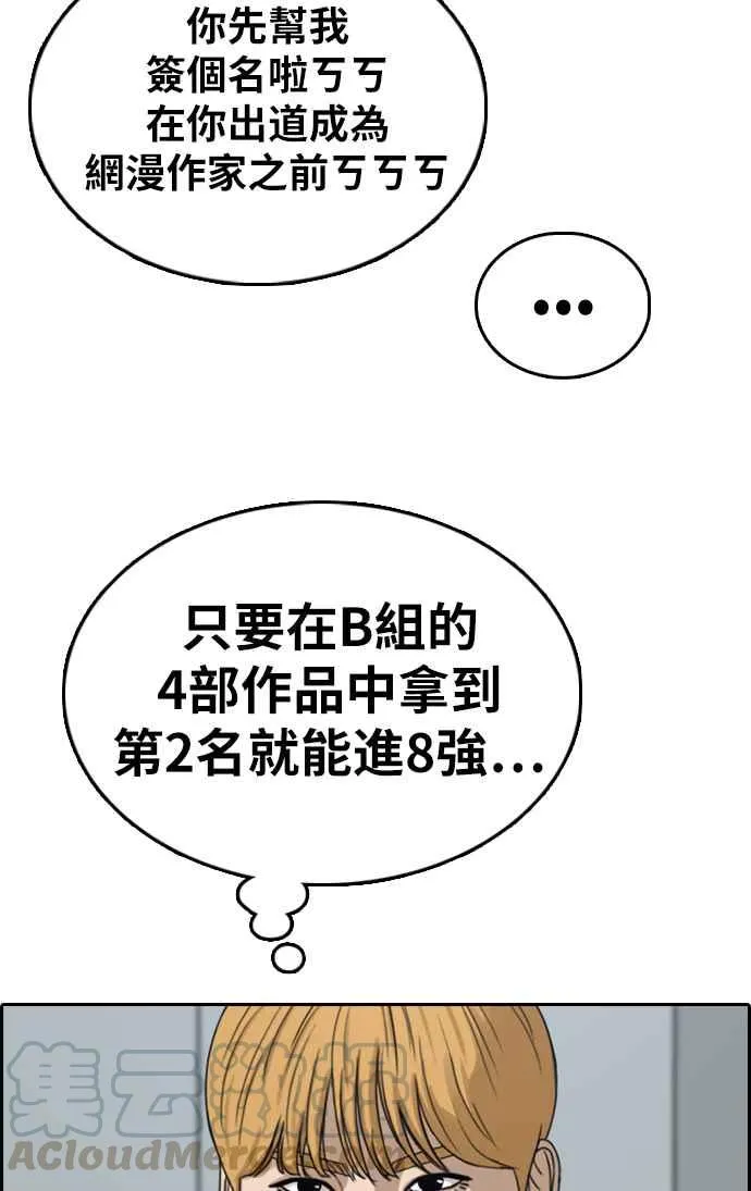 [第336话] 张奉南的诡计(6) 第33页