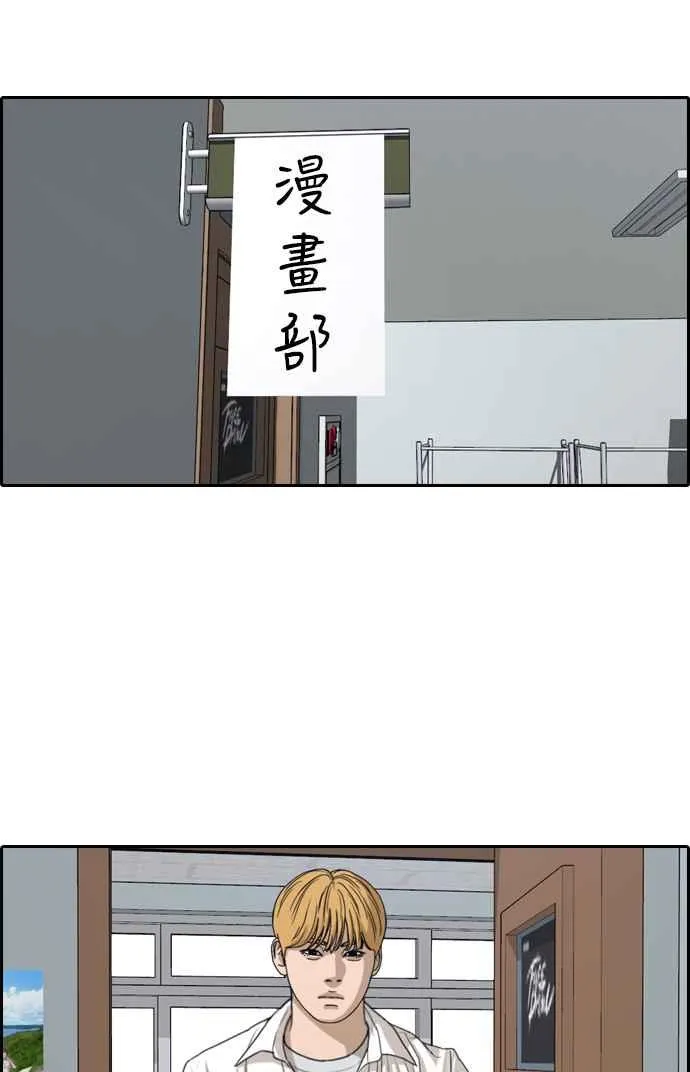 [第336话] 张奉南的诡计(6) 第35页