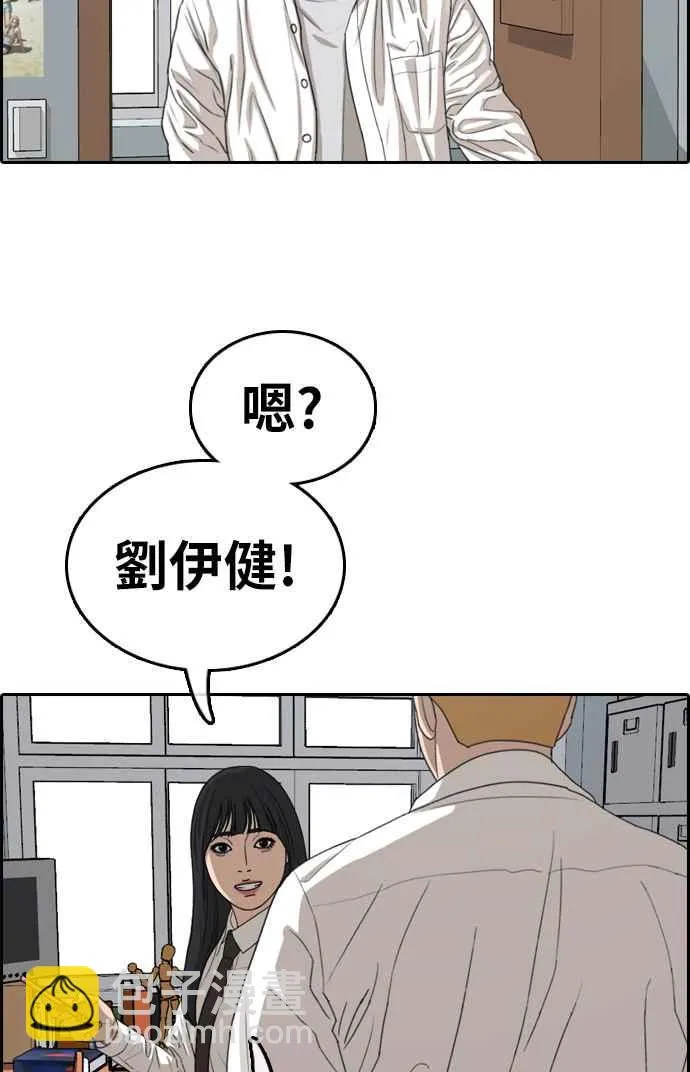 [第336话] 张奉南的诡计(6) 第36页