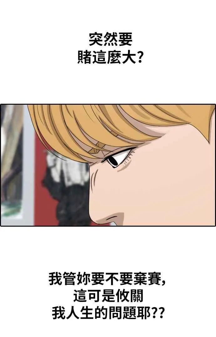 [第336话] 张奉南的诡计(6) 第47页