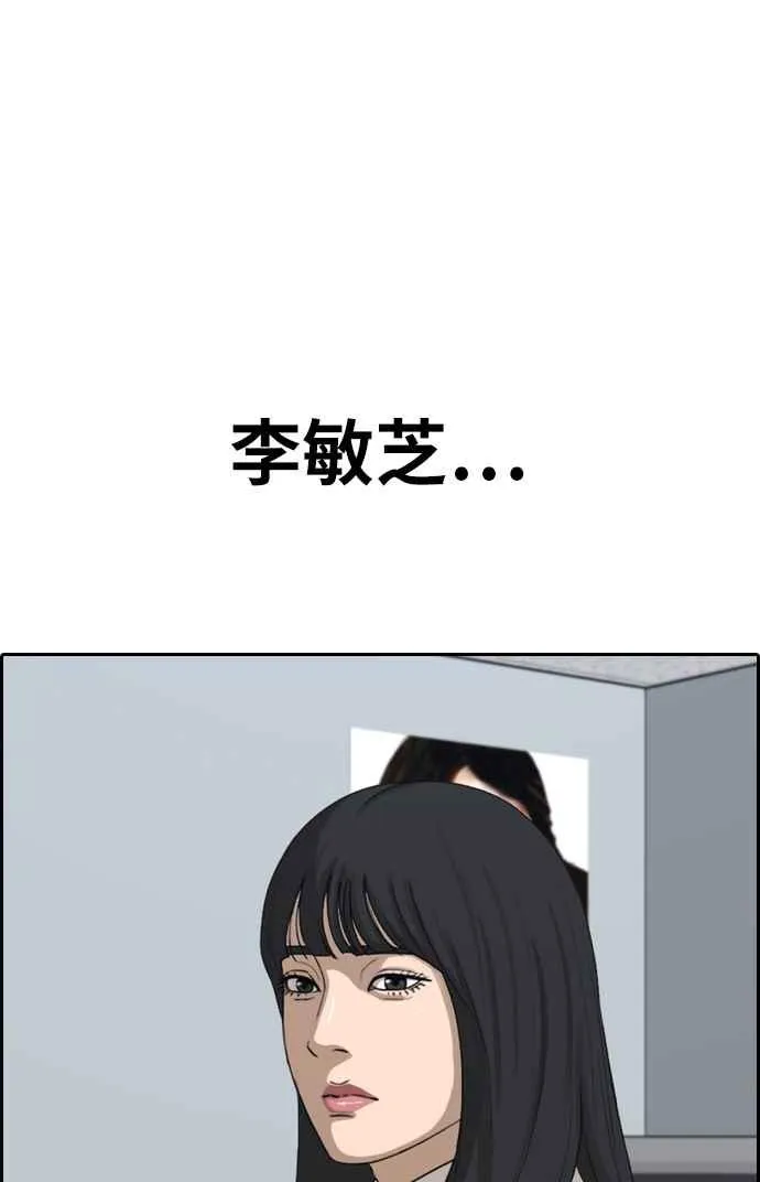[第336话] 张奉南的诡计(6) 第48页