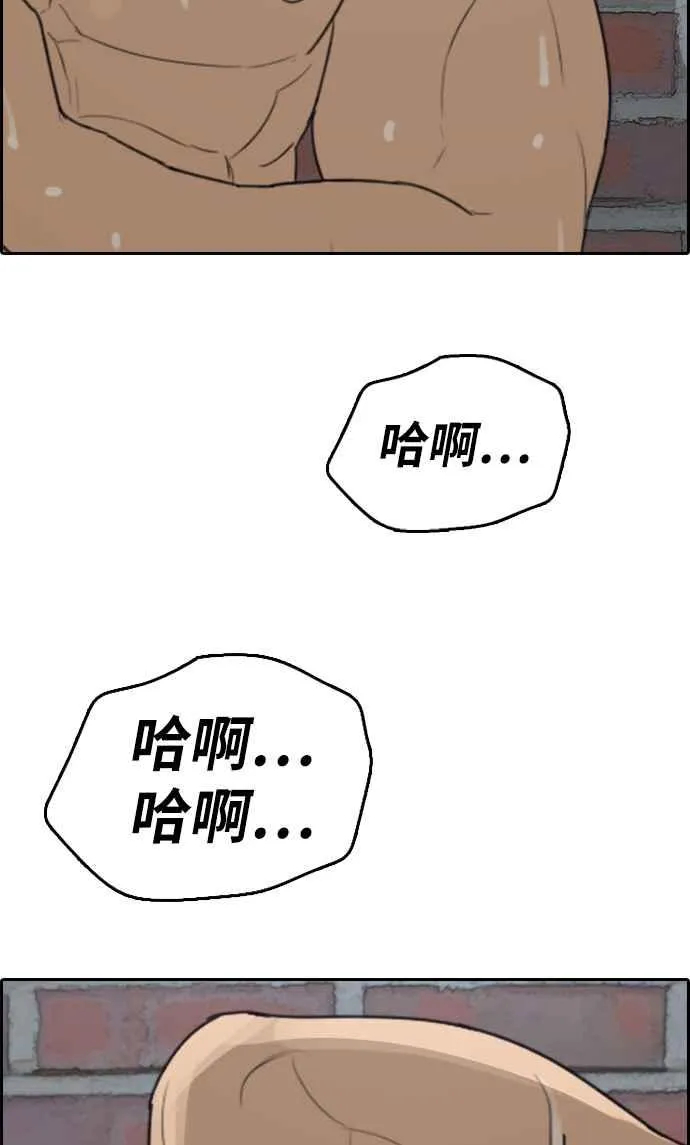 [第336话] 张奉南的诡计(6) 第56页