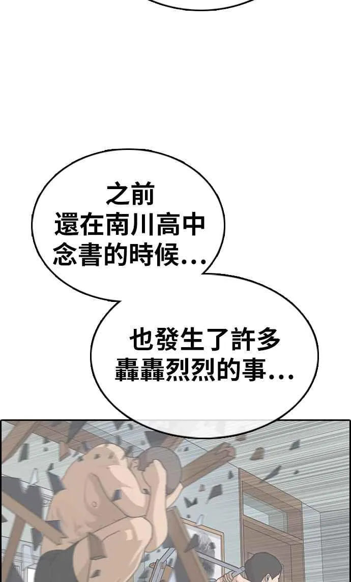 [第336话] 张奉南的诡计(6) 第62页