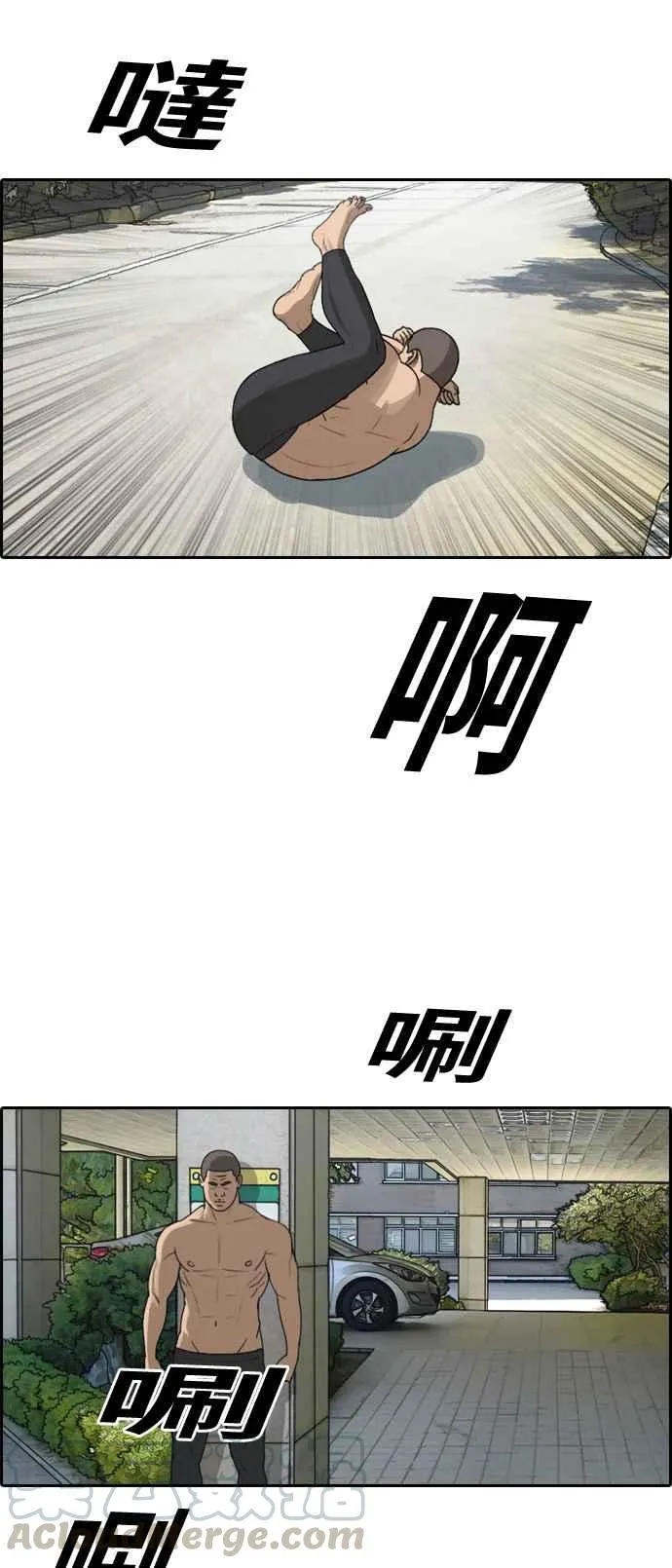 [第336话] 张奉南的诡计(6) 第65页