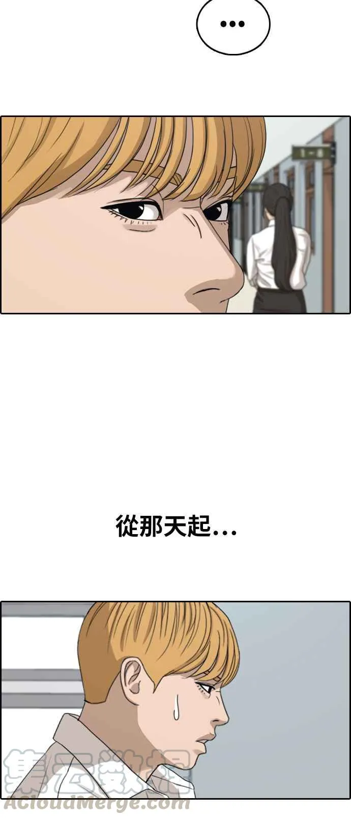 [第336话] 张奉南的诡计(6) 第69页