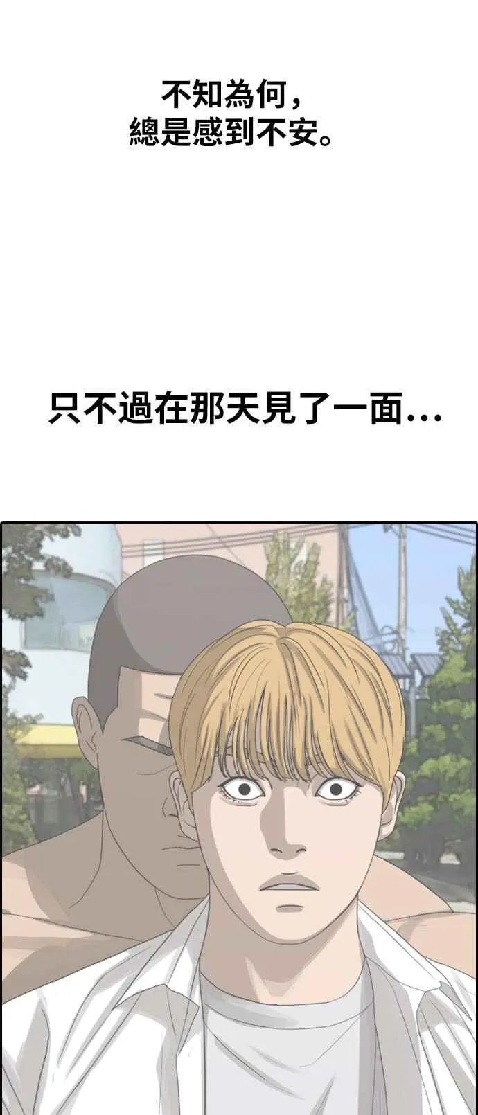[第336话] 张奉南的诡计(6) 第70页