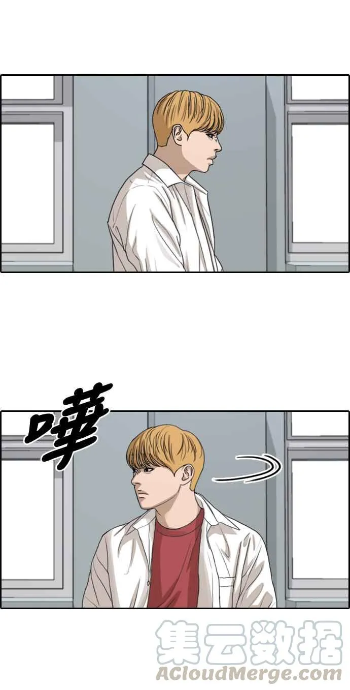 [第336话] 张奉南的诡计(6) 第73页