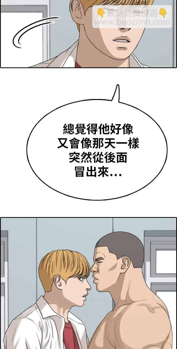 [第336话] 张奉南的诡计(6) 第75页
