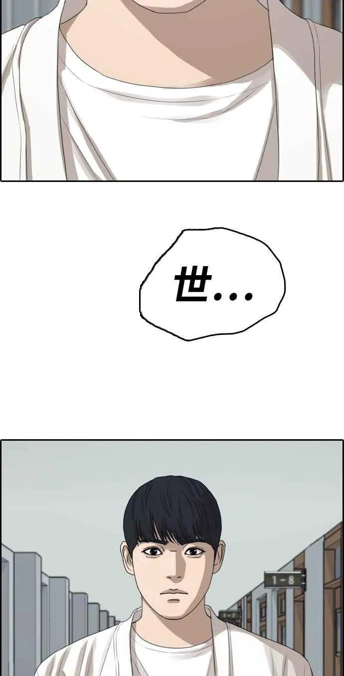 [第336话] 张奉南的诡计(6) 第86页