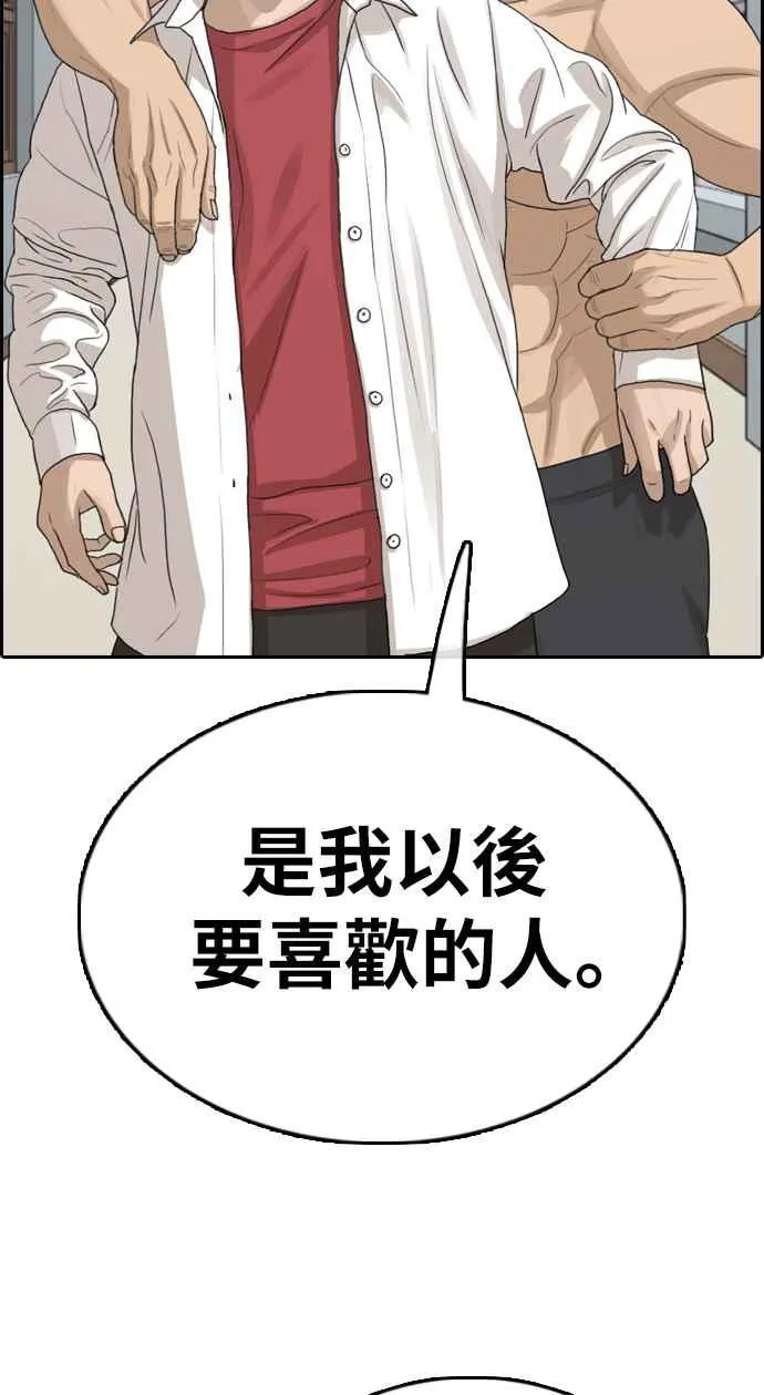 [第337话] 张奉南的诡计(7) 第19页