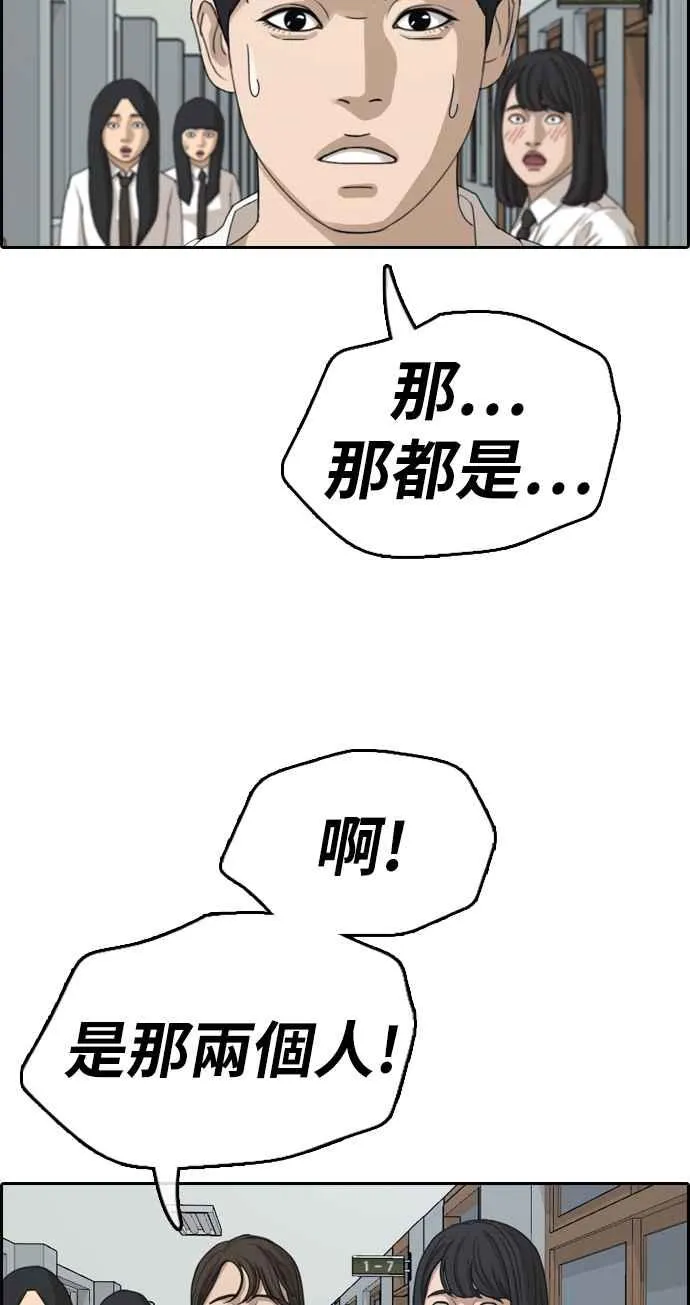 [第337话] 张奉南的诡计(7) 第25页