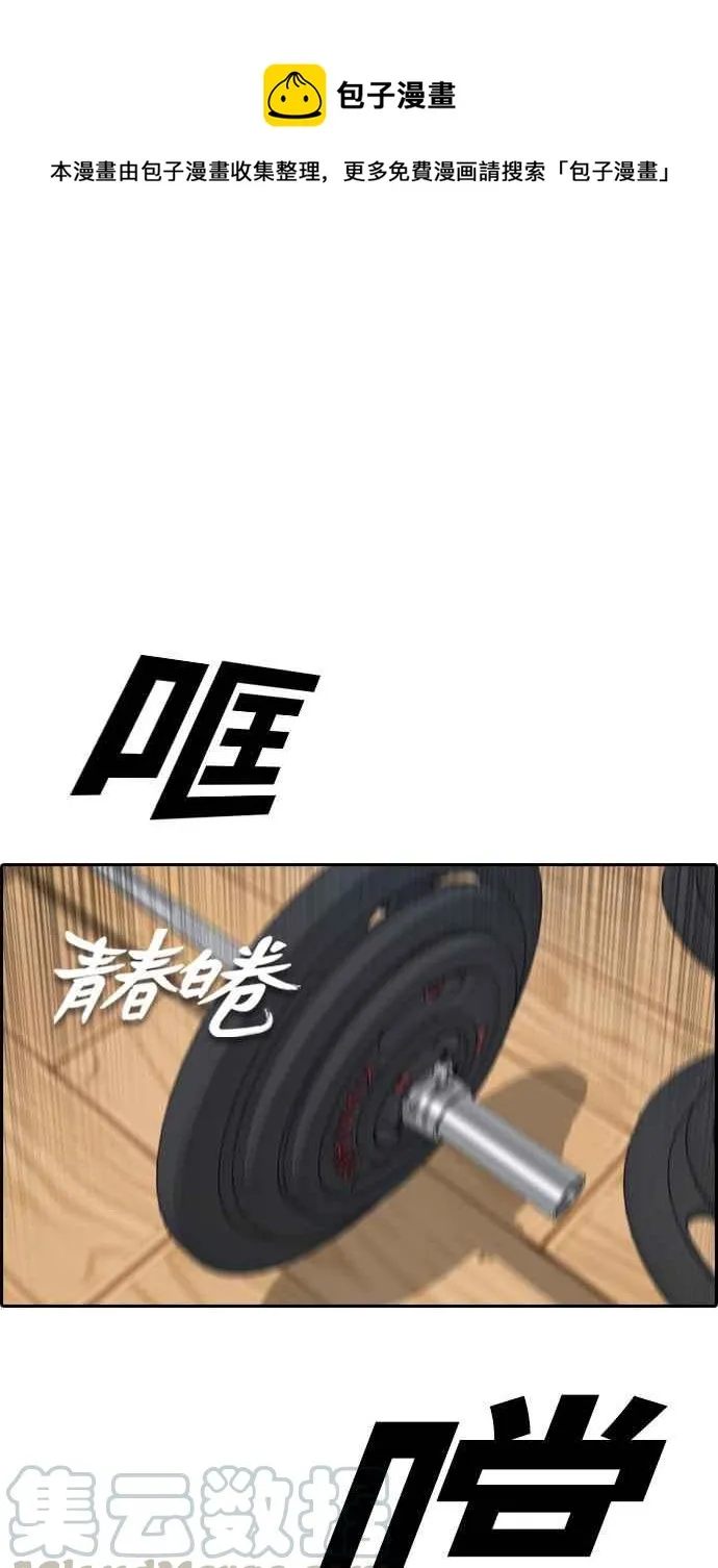 [第335话] 高校漫画第二次16强赛(2) 第1页
