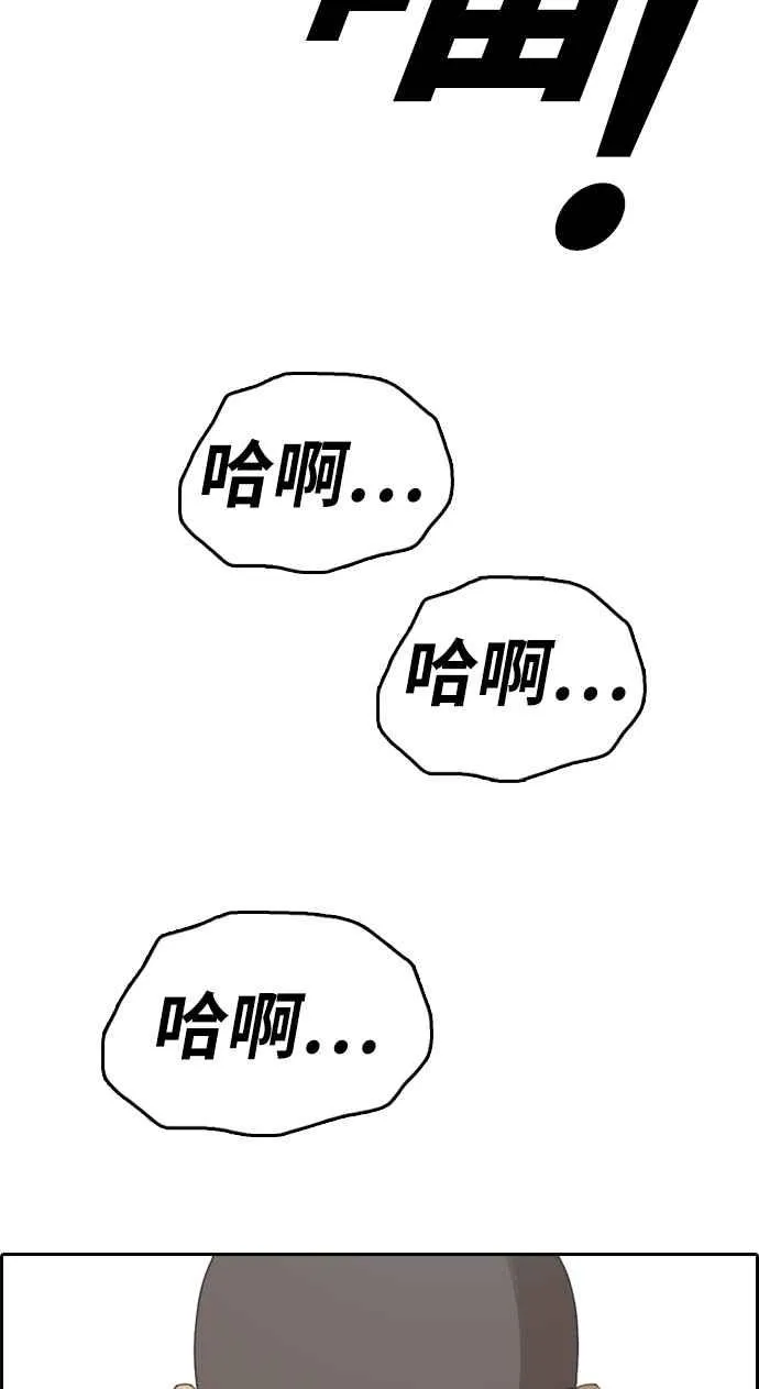 [第335话] 高校漫画第二次16强赛(2) 第2页
