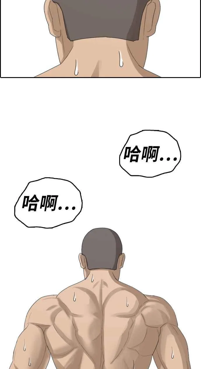 [第335话] 高校漫画第二次16强赛(2) 第3页