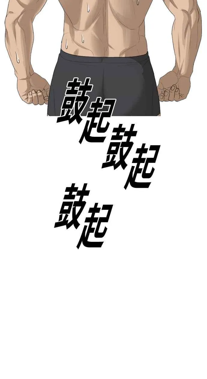 [第335话] 高校漫画第二次16强赛(2) 第4页