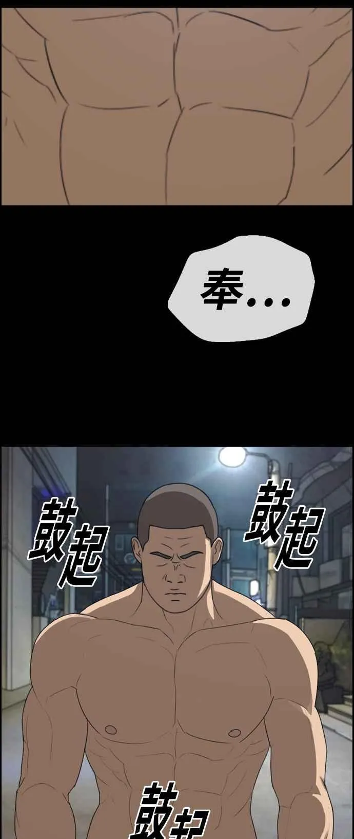 [第335话] 高校漫画第二次16强赛(2) 第14页