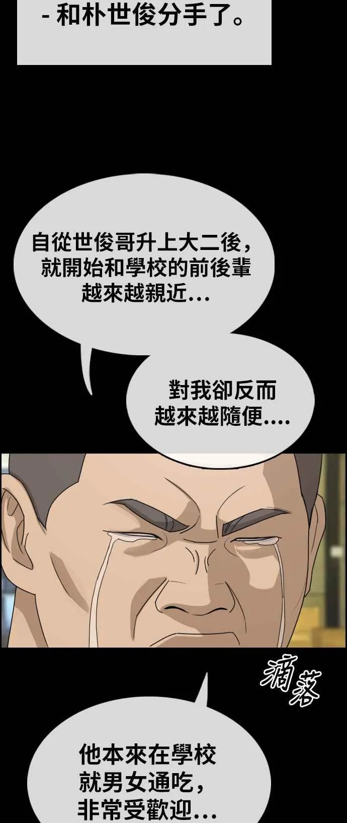 [第335话] 高校漫画第二次16强赛(2) 第19页