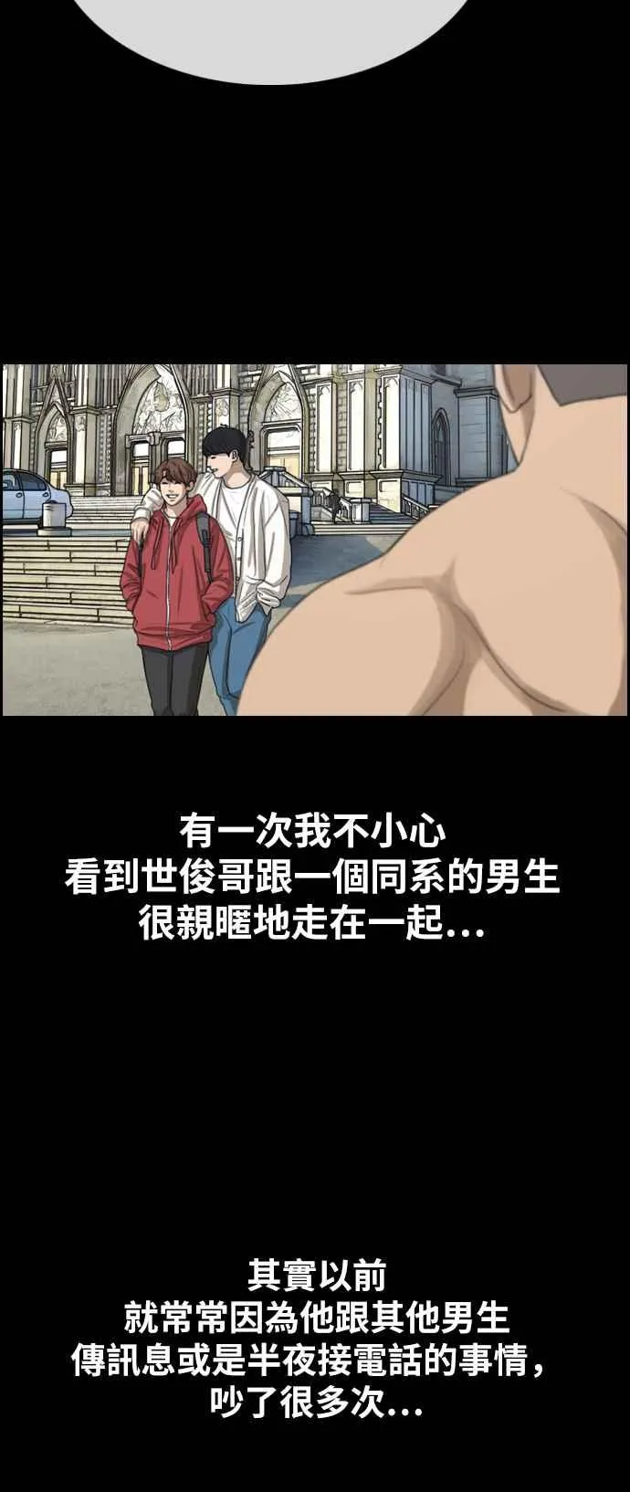 [第335话] 高校漫画第二次16强赛(2) 第20页