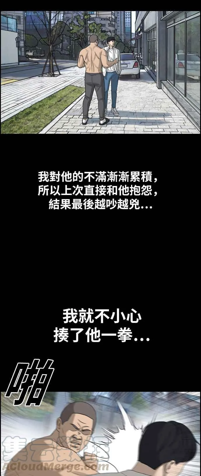 [第335话] 高校漫画第二次16强赛(2) 第21页