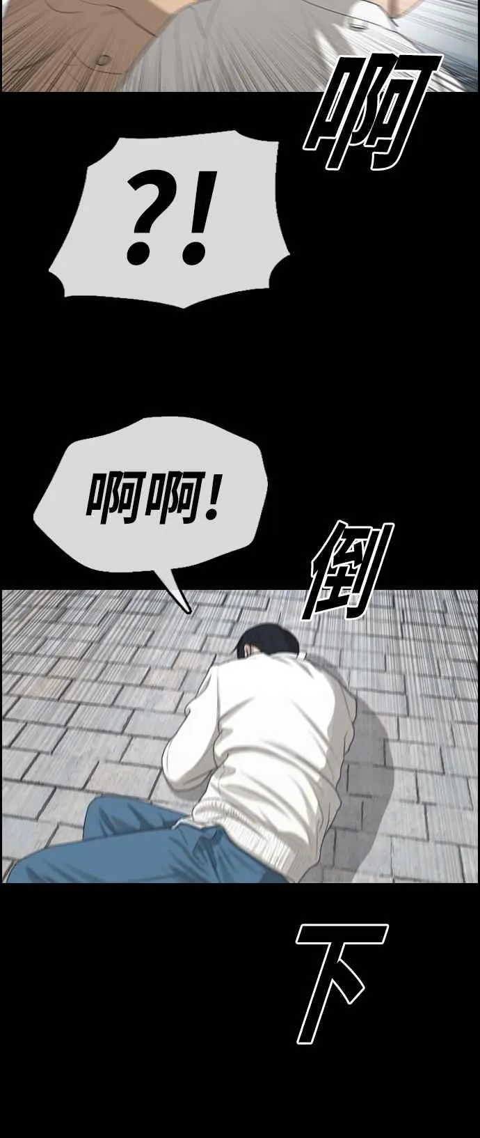 [第335话] 高校漫画第二次16强赛(2) 第22页