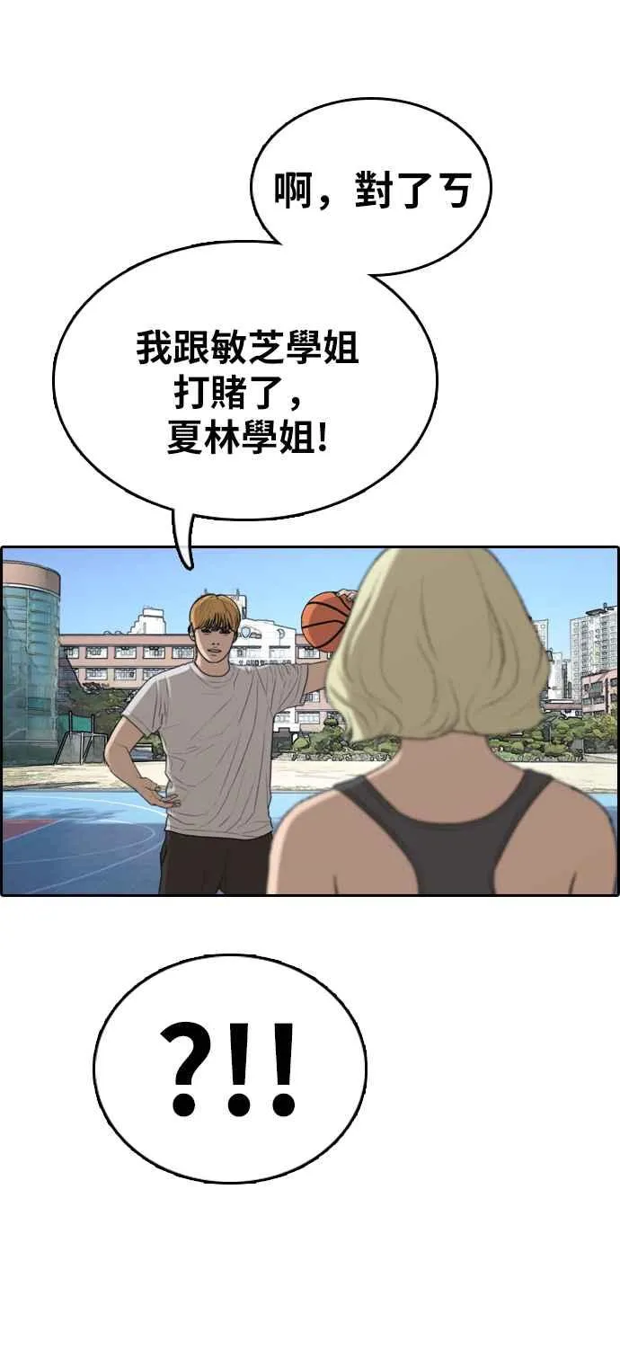[第335话] 高校漫画第二次16强赛(2) 第44页