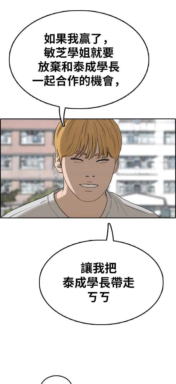 [第335话] 高校漫画第二次16强赛(2) 第47页