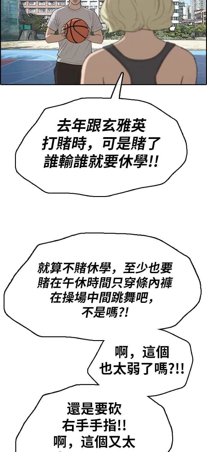 [第335话] 高校漫画第二次16强赛(2) 第52页