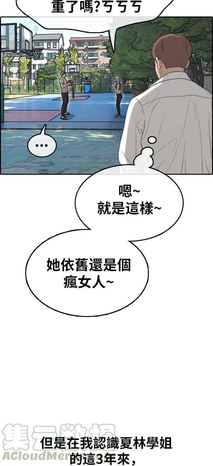[第335话] 高校漫画第二次16强赛(2) 第53页