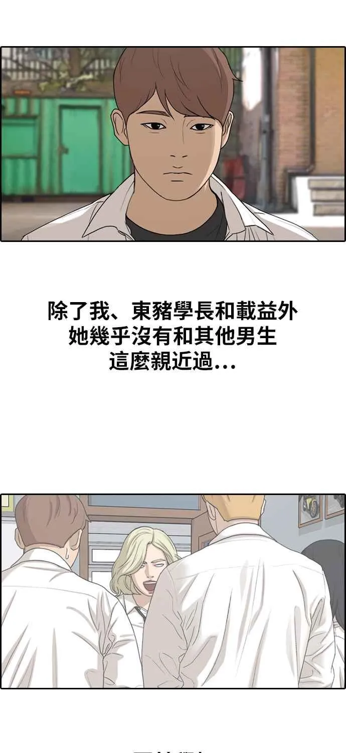 [第335话] 高校漫画第二次16强赛(2) 第54页